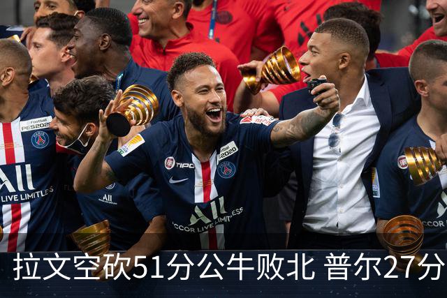 拉文空砍51分公牛败北 普尔27分送灰熊三连败